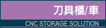 cnc storage solution Md/