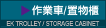 storage cabinet md